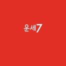 채리 | 운세7 타로 후기 채리타로 솔직 리뷰.