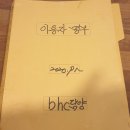 비에이치씨치킨담양 이미지