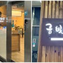 금빛참치 - 천안시 동남구 청수9로 15 | 금빛참치