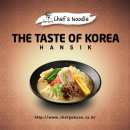 셰프의보쌈 이미지