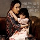 숨바꼭질 (2013)/요약정보/스릴러 한국( 짤리기전에 빨리보세요 이미지