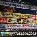 광고박사대구현수막 이미지