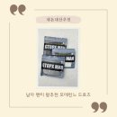모데린느