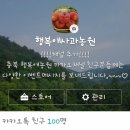 행복애농원 네이버블로그