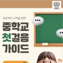 스터디템퍼스학원 네이버블로그