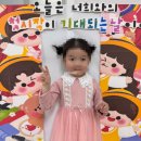 바른유치원 | 시흥 유치원 설명회 안내 장곡동 세종유치원 입학 상담