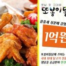 또봉이 - 달성군 | 또봉이