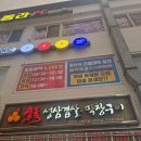 먹골역 | 먹골역 숯불생삼겹살 막창구이 후기, 막창 맛집 인정! 갈매기살까지 만족