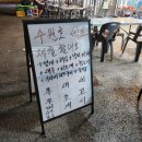 수원호 - 강화군 해안동로 96-18 | [강화도 맛집] 초지진 횟집 추천 : 가성비 좋은 내돈내산 '수원호' 가족 식사 후기