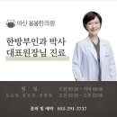 봄봄한의원 이미지