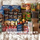 중국마트 - 고양시 일산서구 원일로 104 | 중국 대련 여행 기념품 추천 빅유마트 팝마트 쇼핑 후기