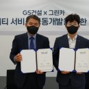 그린카서비스 이미지