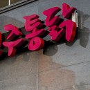 배방셀프세차타운 이미지