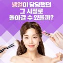 선한 인셀덤 이미지