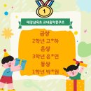 태강삼육초등학교 이미지