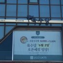 육수당청주북문로점 네이버블로그