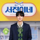 서진이네 이미지