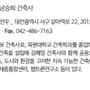 아원건축사사무소 이미지