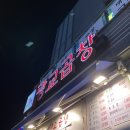 도도한곱창 이미지