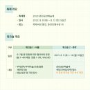 2023춘천공연예술제 이미지