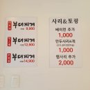 아부찌 부대찌개 이미지