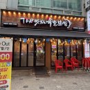 더맛있는족발보쌈부천