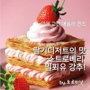 NC안산고잔점 | 안산 고잔동 뷔페 애슐리퀸즈 NC안산고잔점 주말 방문 후기 딸기 시즌 스트로베리 밀푀유 추천