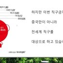 이번 해외직구 KC인증 문제가 알리 테무에 절대적으로 좋은 일이라는 시각 이미지