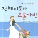 정혜 출판사