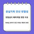 반달섬힐스테이트라군공인중개사사무소 | &#34;7000호실 생숙 공실무덤&#34;…투기 자금 몰린 안산 반달섬의 최후