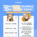 호주 워홀가는 또다른 방법, K-move(유아교육)를 아시나요?