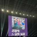 감성듀오 필그림 콘서트 | 다이나믹듀오 서울 콘서트 후기｜힙합의 제왕👑 다듀 feat.장충체육관 (가)구역 좌석후기