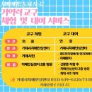 거제시 치매안심센터 이미지