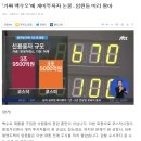 주식폭락하기전 내부정보를 이용해 주식을 정리한 경영진모음 이미지