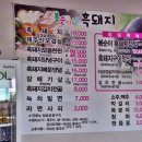 봉순이네흑돼지