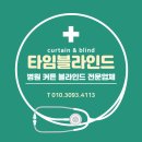 준연합의원 | 군산 병원 커튼 준 연합의원 방염레일 커텐으로 안전 시공 후기