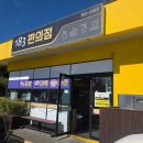 183편의점