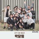 박달림3 | 단체숙소추천 경주 박달림 풀빌라