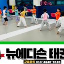 한국중흥태권도 이미지