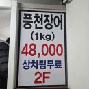 고창축산 | 세종 고창풍천장어 | 냄새없고 통통한 장어와 가성비까지 챙긴 맛집