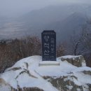 제134차 충남 계룡 향적산 (574m) 1월 정기산행안내 이미지