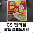 GS25운서택지점 이미지