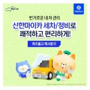 마이카정비세차 이미지