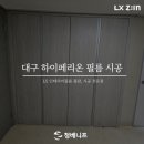 바로인테리어필름