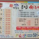 풍납왕족발 이미지