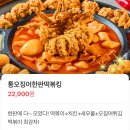 인천광역시부평시장역점 | 주간일기-최애음식 등촌샤브칼국수계양점/귀멸의칼날 이모저모/펀비어킹부평시장역점 후기