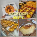 하노이 에그타르트 맛집 카페 베스트3 디저트 선물 추천 그랩배달 후기