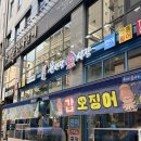 연어시장 - 중랑구 면목로 484 | 동탄북광장 횟집 맛집 추천 윤선장어시장 가성비 연어 광어 후기