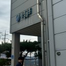 태영스크린 | 경주 태영골프연습장 필드 가기전 인도어 실외 연습장 후기 (금액/주차/시설)