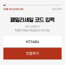 바바패션 바바더닷컴 패밀리세일 팸셀 임직원코드 JJ지고트 원피스 득템!